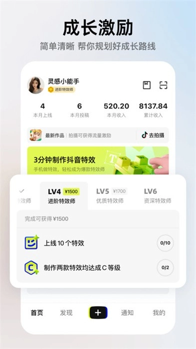 抖音像塑特效制作工具图2