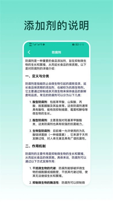 成分随手查软件