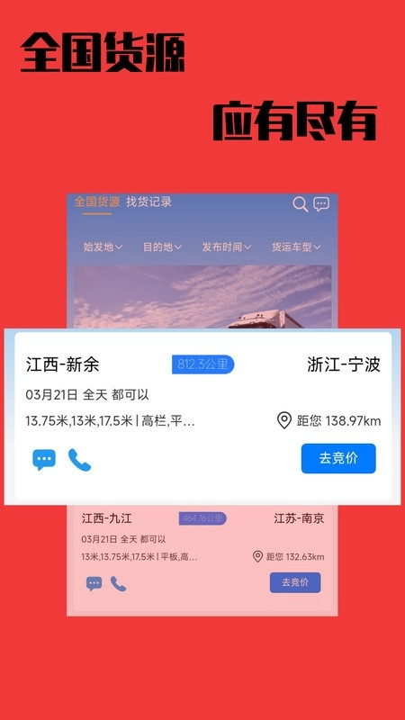 卡运鸿最新版图1