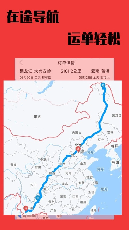 卡运鸿最新版图4