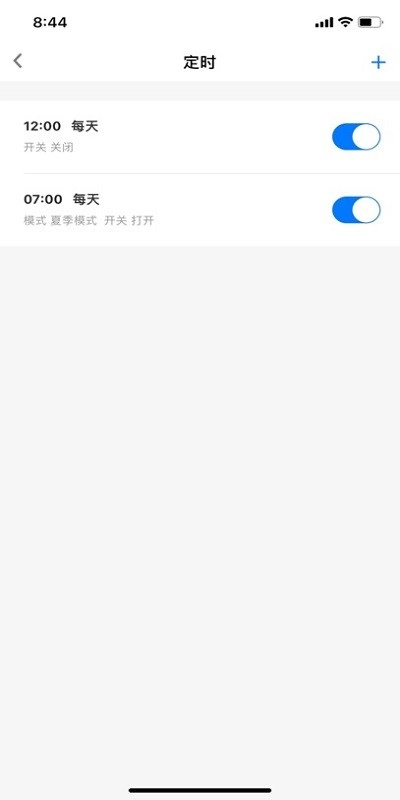 智暖云服应用最新版