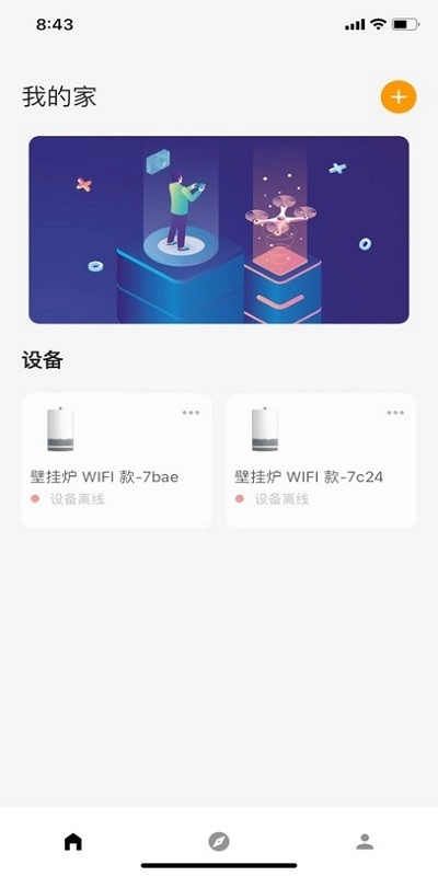 智暖云服应用最新版