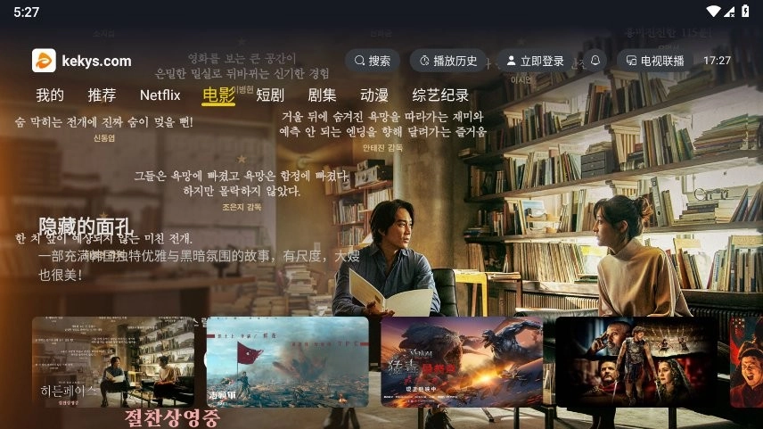 可可影视tv电视版