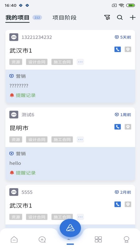 智装天下企业版图1