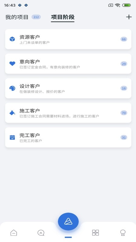 智装天下企业版图3