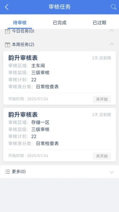 安腾云精益运行管理系统图1