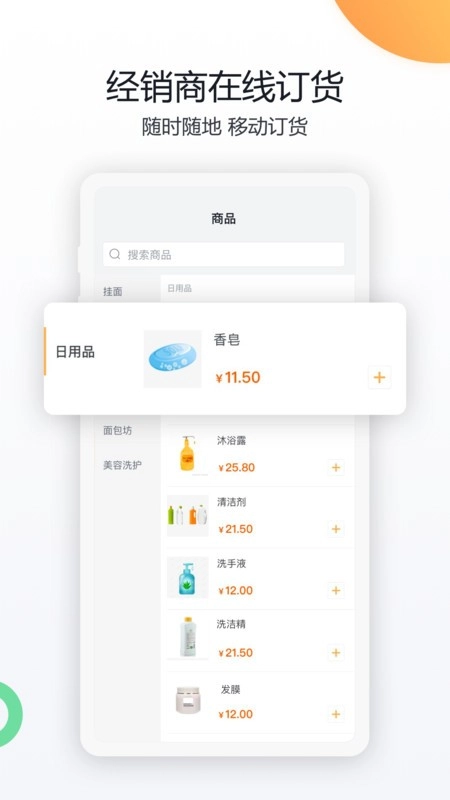 蒙牛共赢图4