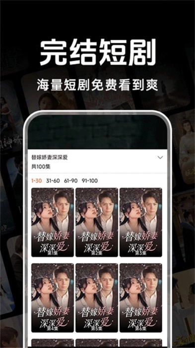 悟空免费短剧图4