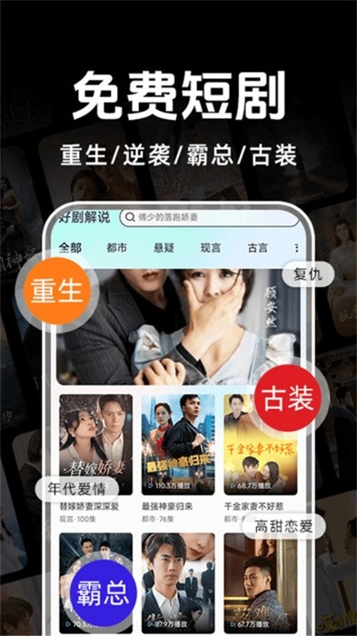 悟空免费短剧图2