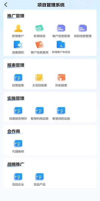 惠达云万达智能楼宇软件(3)