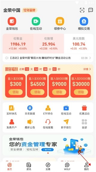 金荣中国手机最新版