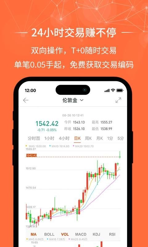 金荣中国手机最新版