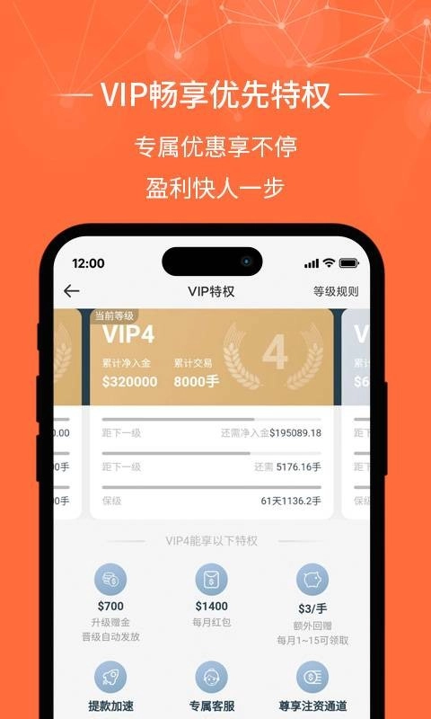 金荣中国手机最新版图3