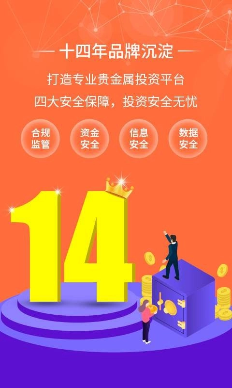 金荣中国手机最新版图4