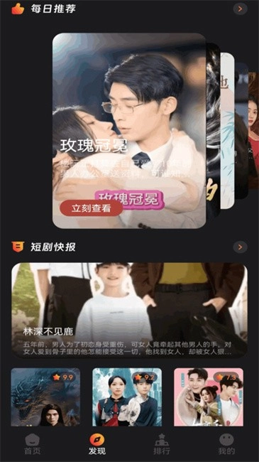 猫爪短剧软件(2)