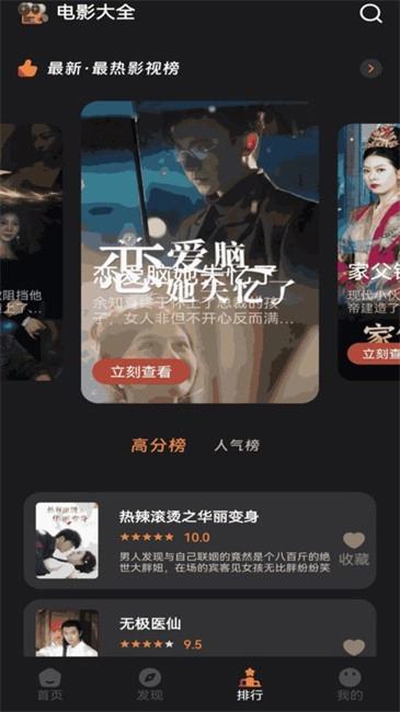 猫爪短剧软件(4)