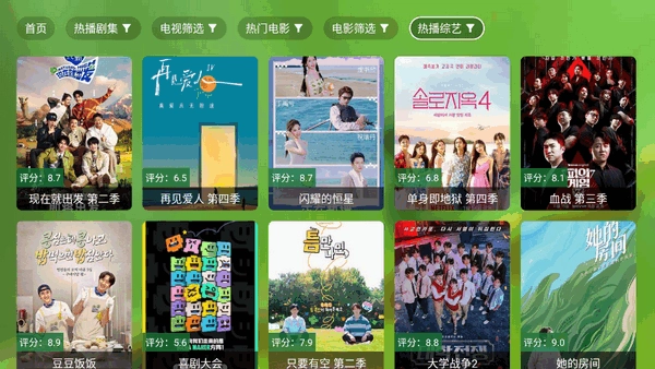 幻彩影视正版图2