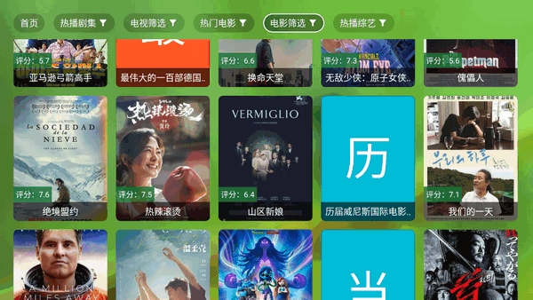 幻彩影视正版图3