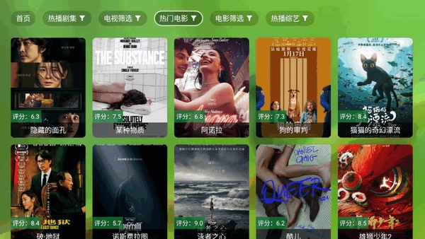 幻彩影视正版图4