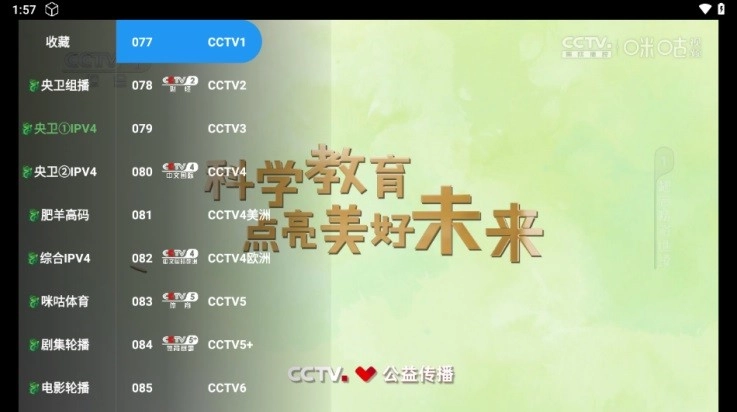 魔法影视TV最新版