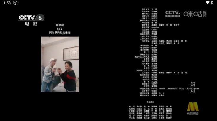 魔法影视TV最新版图4