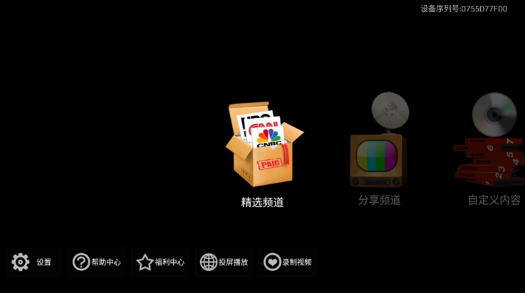 衡星电视TV安装包(衛星電視)图1