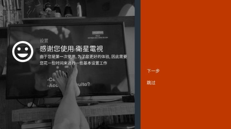 衡星电视TV安装包(衛星電視)图3