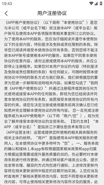 汐潮集采通软件手机版图1