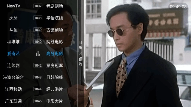 群晖tv电视直播最新版(3)