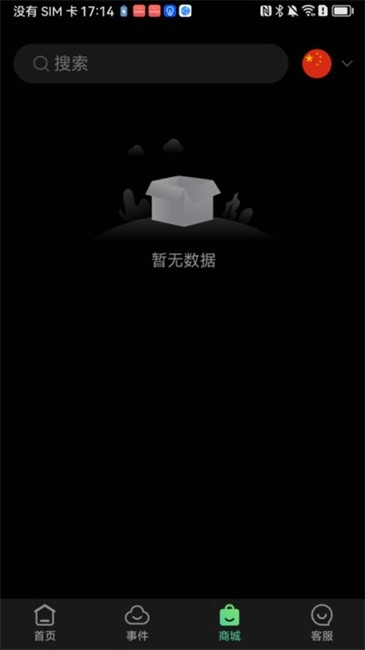 视野精灵监控图2