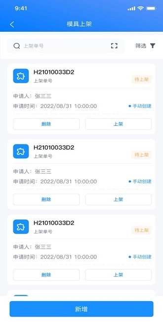 维云智造最新版图3