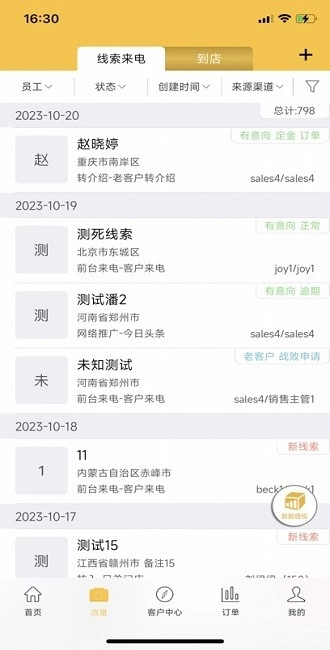 脉车人最新版图1