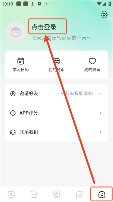日语岛背单词正版