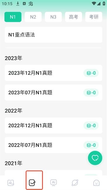 日语岛背单词正版