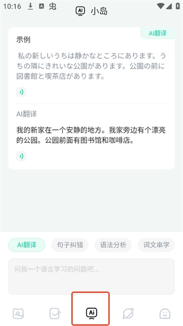 日语岛背单词正版