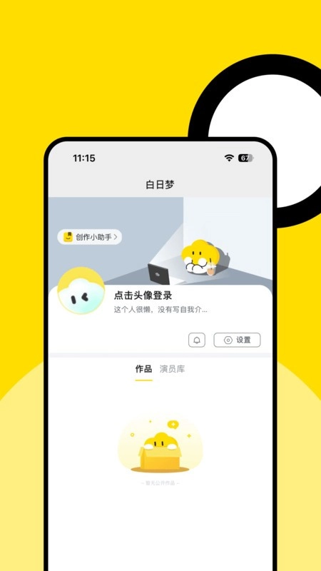 白日梦ai视频生成手机版图4