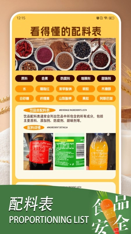 加点料安卓版图1