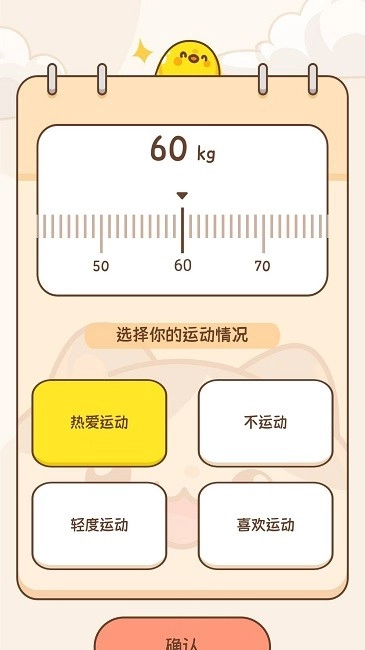 再见嘌呤最新版图4