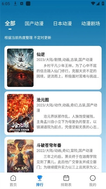 漫漫国无广告最新版图3