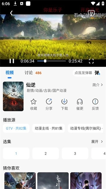 漫漫国无广告最新版