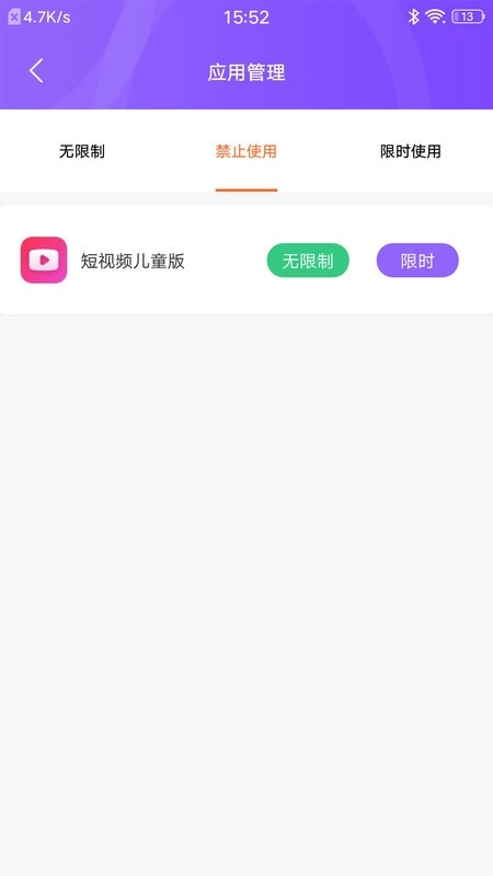 沐宝守护最新版图1