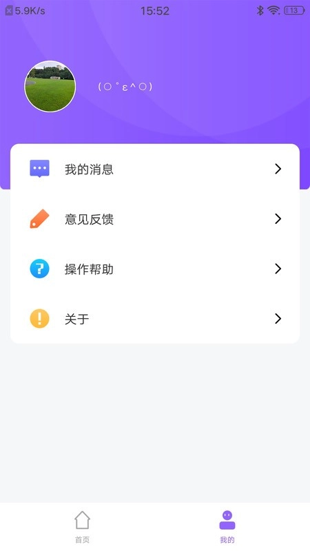 沐宝守护最新版图4