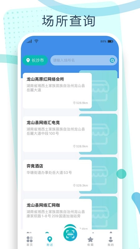 钥通行最新版图3