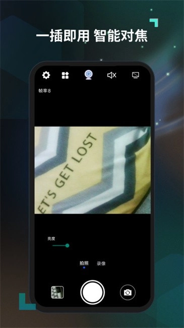 摄像头USB软件图1