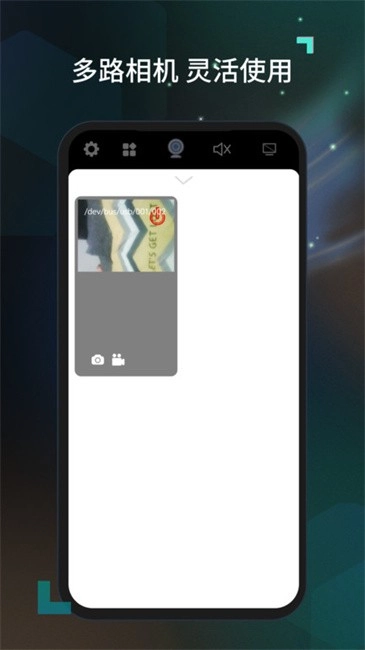 摄像头USB软件图3