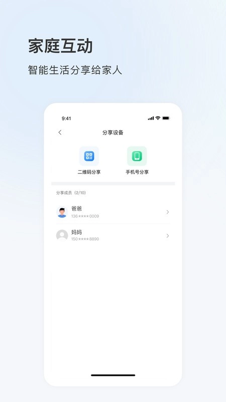 聚慧眼监控软件图3