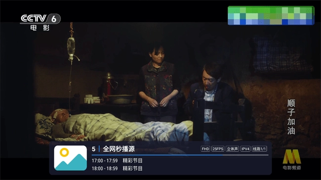 飞蓝电视TV安装包图1