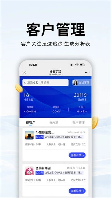 销售开单软件图4