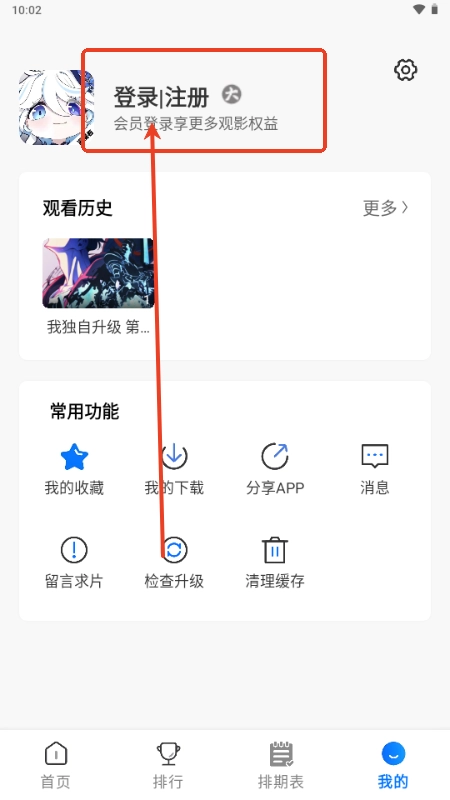 漫漫国无广告最新版