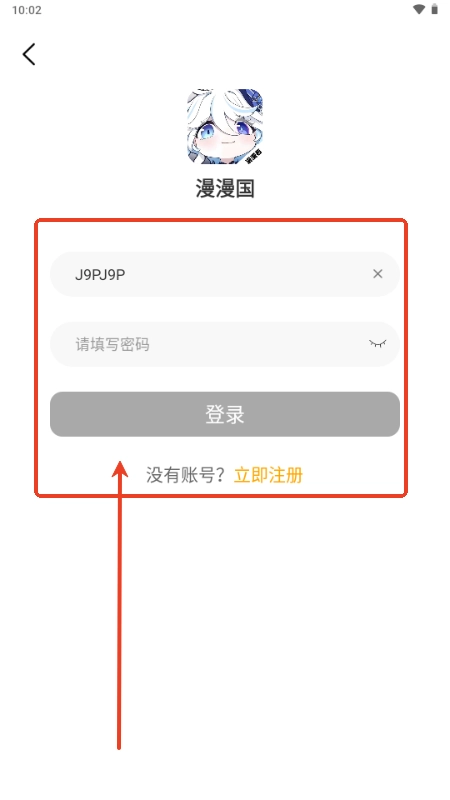 漫漫国无广告最新版
